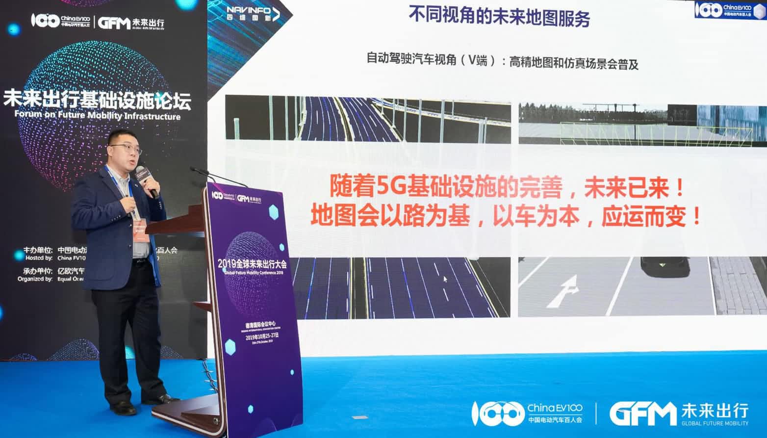 谈球吧官网郭磐石：当智能地图结合智慧道路，出行未来将被改写