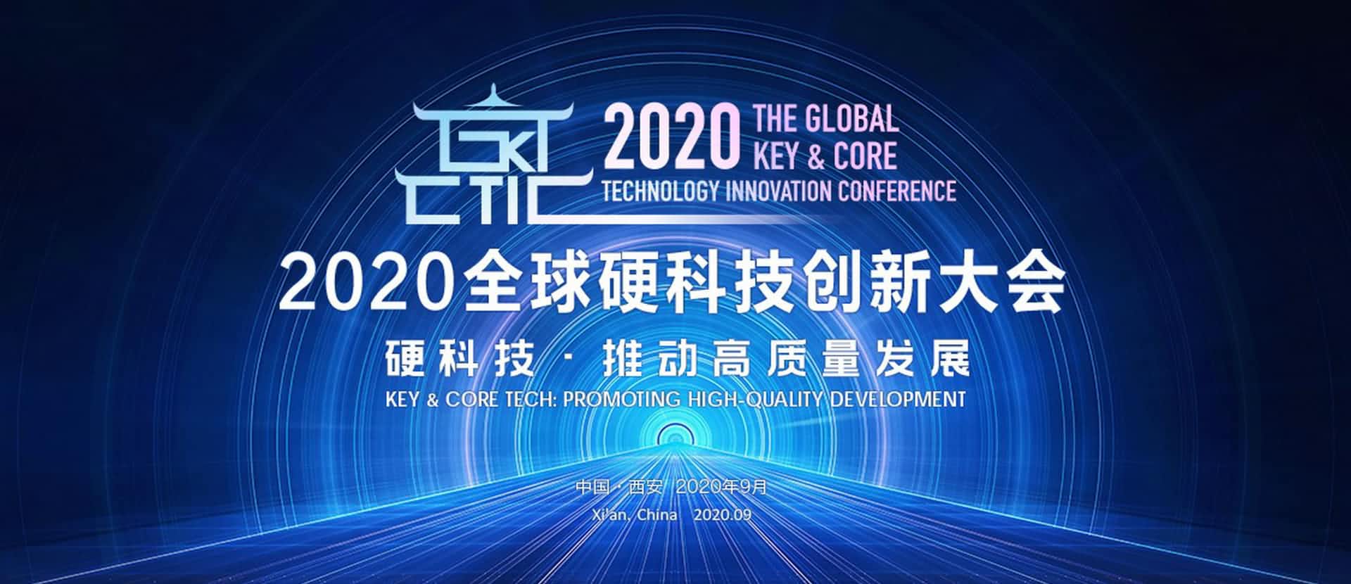 西安谈球吧官网上榜“2020西安硬科技企业之星TOP30”