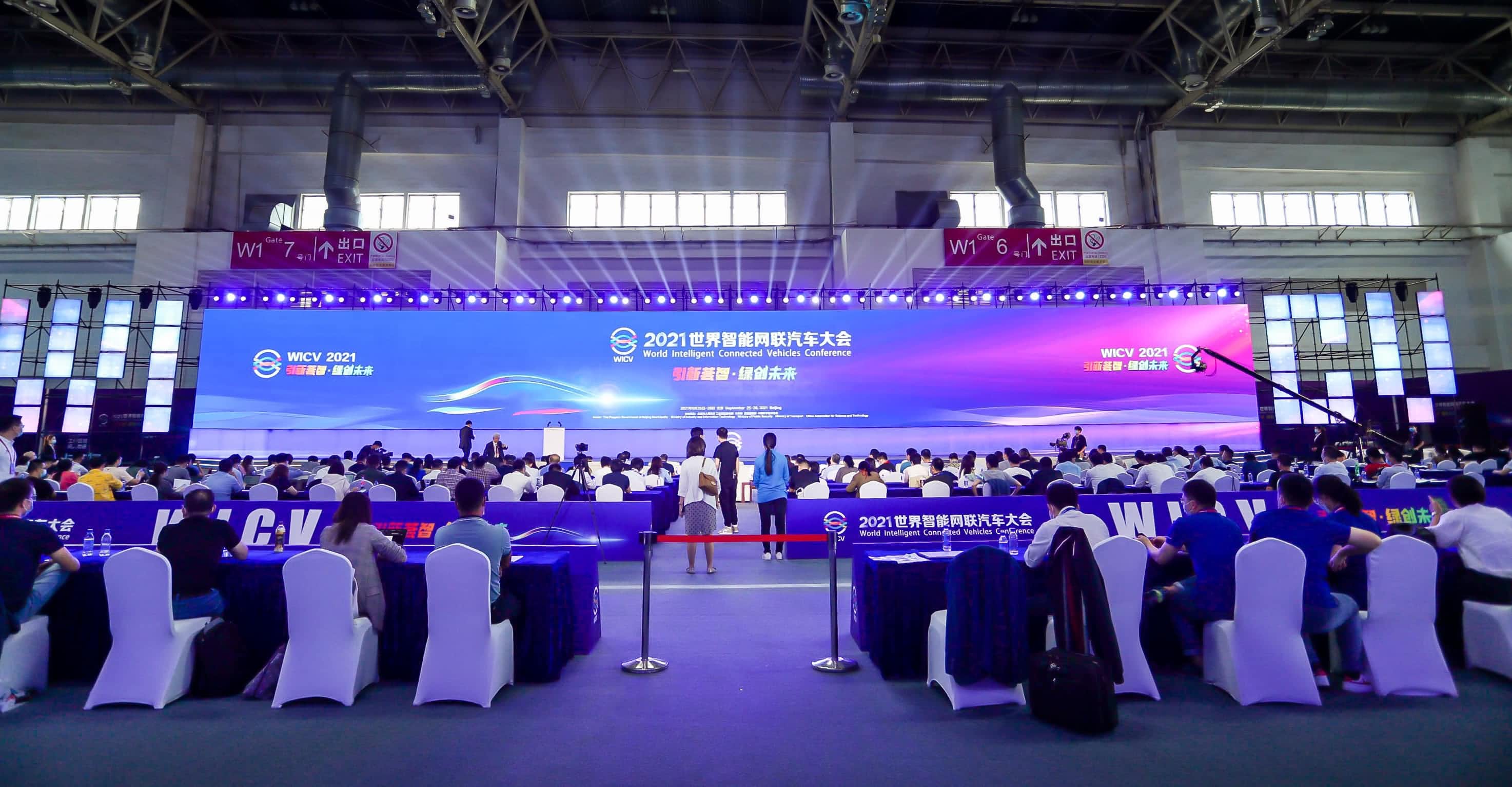 聚焦世界智能网联汽车大会 谈球吧官网程鹏谈自动驾驶技术开展之路
