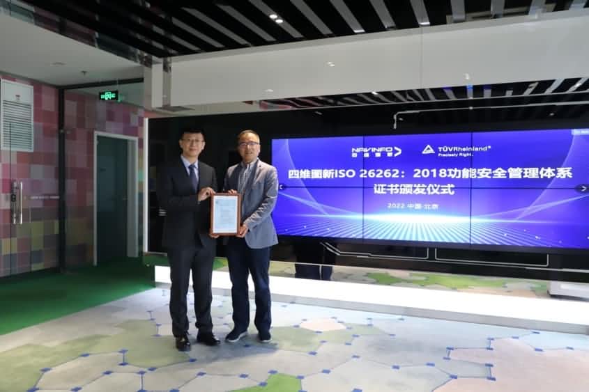 谈球吧官网获ISO26262功能安全管理体系ASILD ML3实践级认证