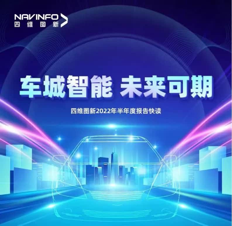 谈球吧官网发布2022年半年报：营收同比增长14.2%，各项业务规模化落地