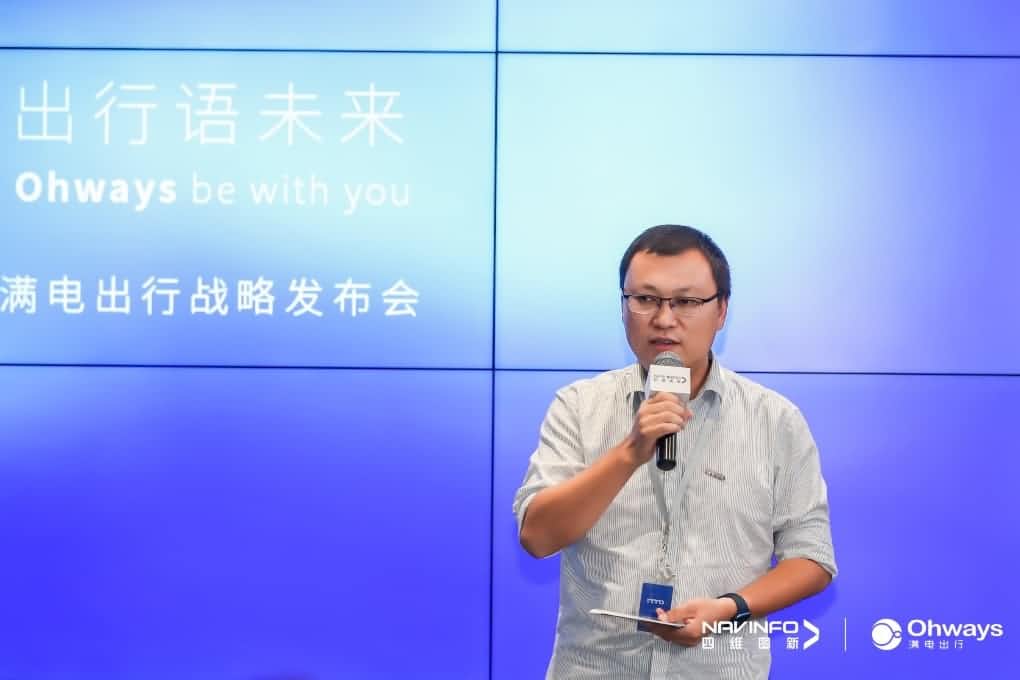 谈球吧官网满电出行：生态共建平台供氧出行网络