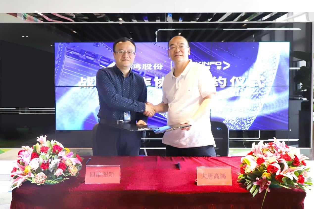强强联手，谈球吧官网与大唐高鸿合力助车路协同迈入新智慧时代