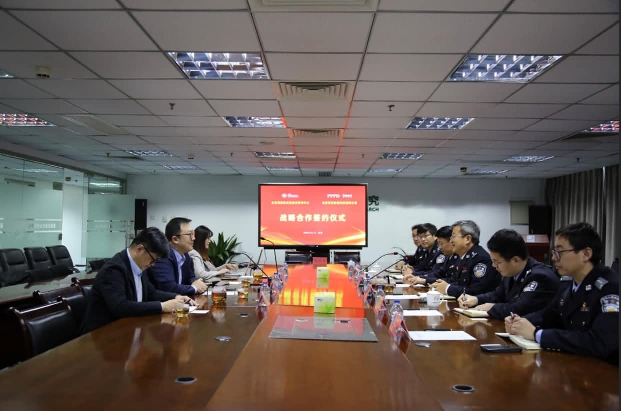 世纪高通与公安部道路交通安全研究中心达成战略合作  共推安全、便捷、高效、绿色、经济出行