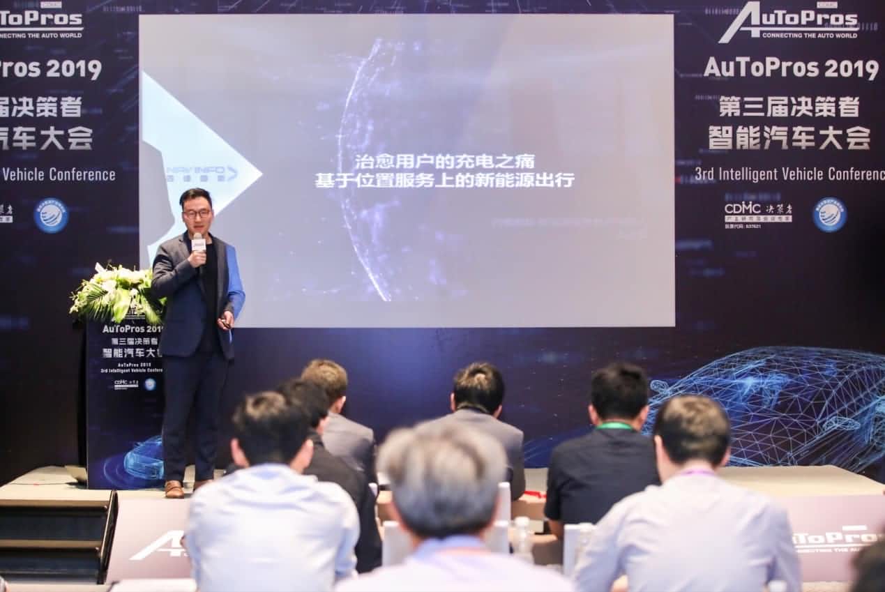 拆解新能源汽车出行痛点 谈球吧官网“桩家”