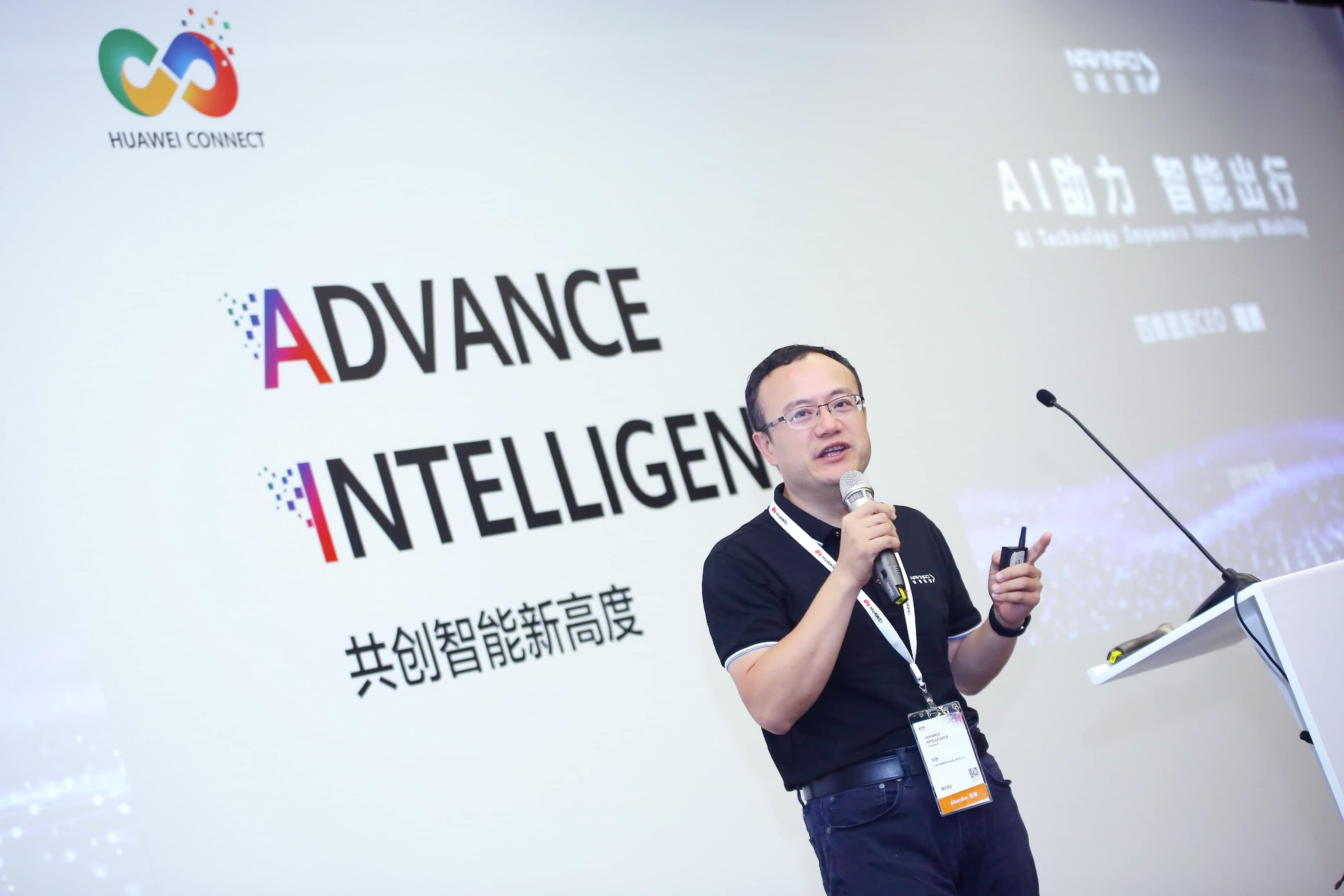 谈球吧官网在华为全联接大会阐释AI助力智能出行未来