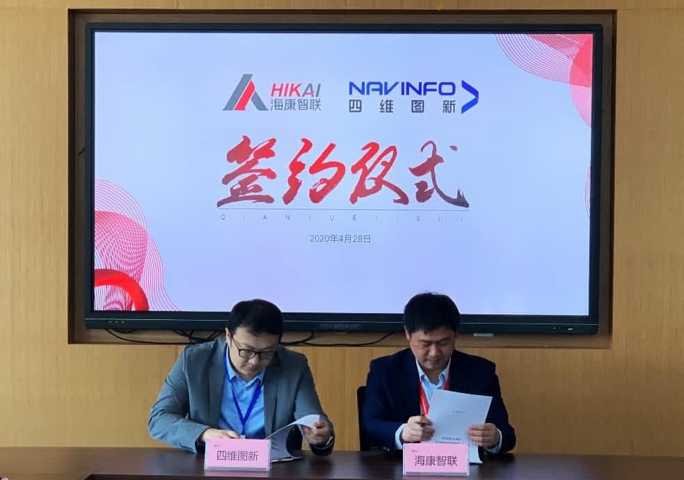 “图”和“路”优势互补，谈球吧官网与海康智联签署战略合作协议