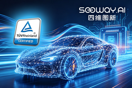 谈球吧官网旗下杰发科技AC7870x系列顺利获得ASIL D功能安全产品认证，迈向更高安全等级车规MCU市场